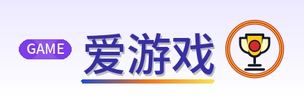 爱游戏 Logo